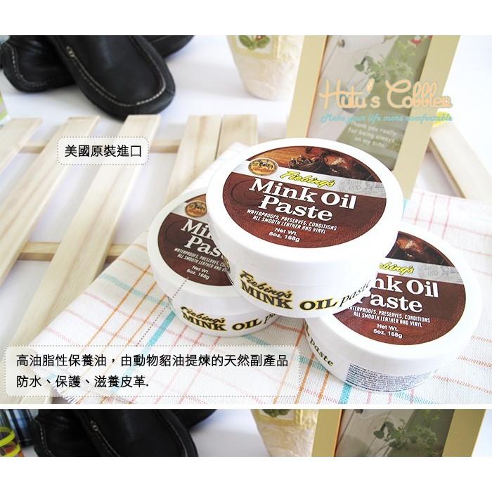 ○糊塗鞋匠○ 優質鞋材 L17 美國Fiebing 貂油膏Mink oil 高油脂性保養油 吸收快速-細節圖2