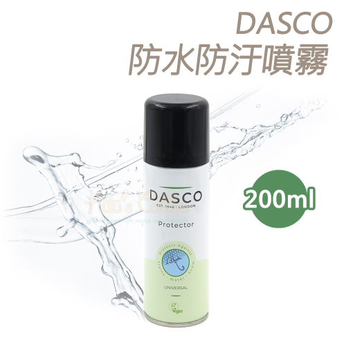 糊塗鞋匠 優質鞋材 L25 英國DASCO防水防污噴霧200ml 1罐 皮革防水噴霧 Gore-Tex防水