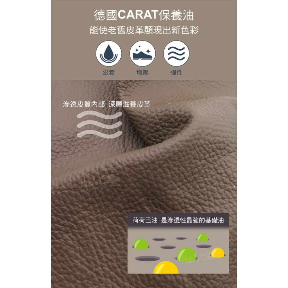 糊塗鞋匠 優質鞋材 L30 德國CARAT保養油250ml 1罐 皮革保養油 皮革油 荷荷巴油 蜂蠟成分-細節圖5