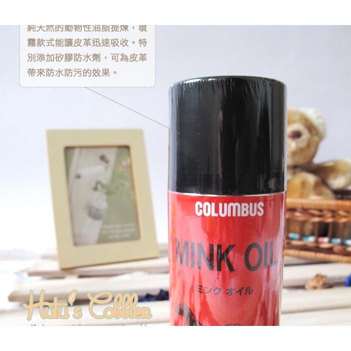 ○糊塗鞋匠○ 優質鞋材 L33 日本Columbus液體貂油噴霧 隨身瓶 Mink Oil Spray 女人我最大推薦-細節圖3