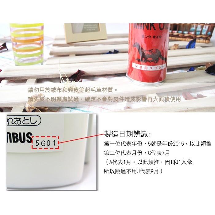 ○糊塗鞋匠○ 優質鞋材 L33 日本Columbus液體貂油噴霧 隨身瓶 Mink Oil Spray 女人我最大推薦-細節圖6