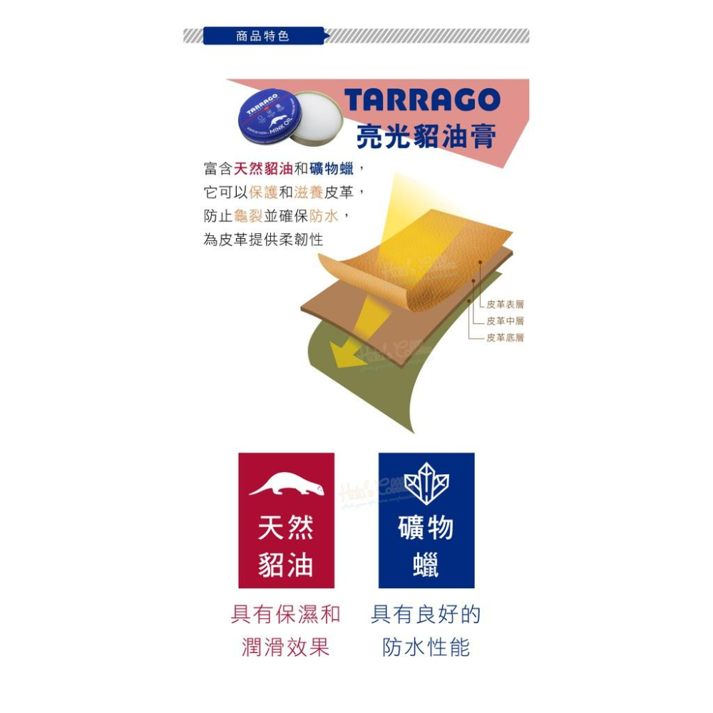 糊塗鞋匠 優質鞋材 L41 西班牙TARRAGO亮光貂油膏100ml 1罐 動物皮保養 皮夾龜裂 油皮保養-細節圖4