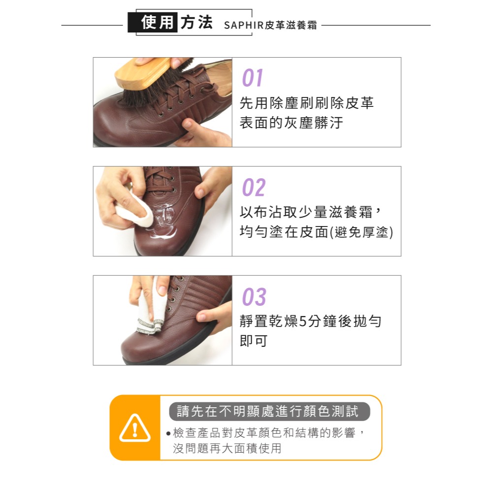 糊塗鞋匠 優質鞋材 L43 法國SAPHIR皮革滋養霜50ml 1罐 皮革滋養乳霜 皮革護理霜-細節圖8