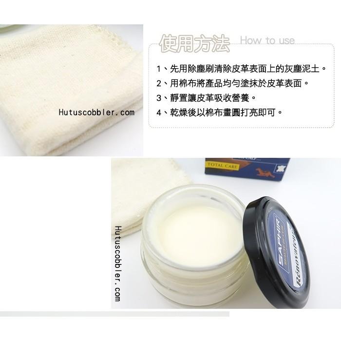 ○糊塗鞋匠○ 優質鞋材 L43 法國SAPHIR皮革滋養霜 滋潤軟化顯現光澤 LV高級皮件用-細節圖5