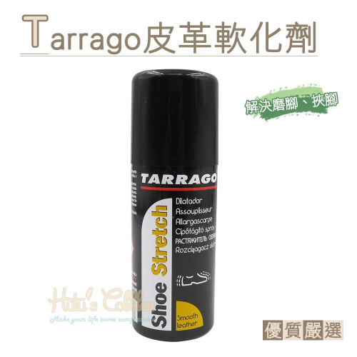 糊塗鞋匠 優質鞋材 L47 西班牙Tarrago皮革軟化劑100ml 1瓶 皮革柔軟劑 高跟鞋後跟軟化 皮鞋軟化 防磨腳