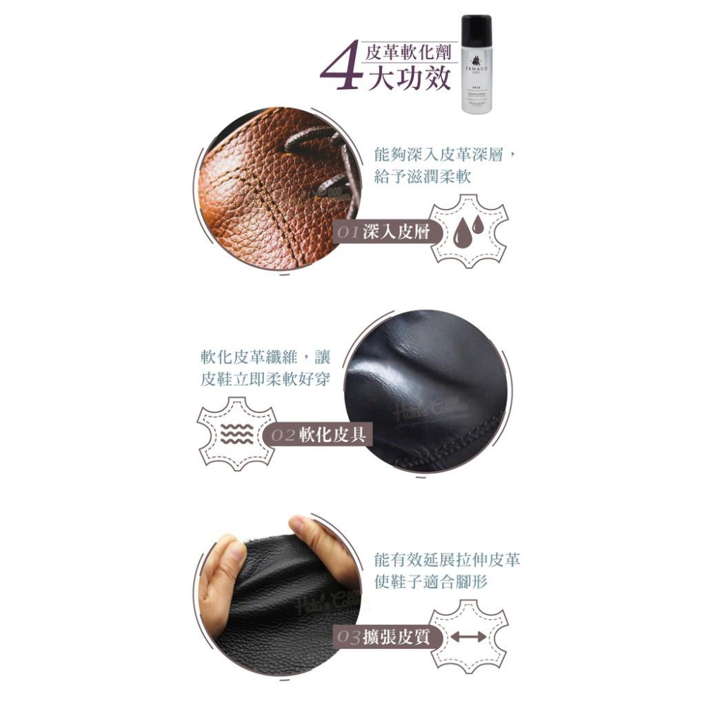 糊塗鞋匠 優質鞋材 L48 法國FAMACO皮革軟化劑大150ml 1罐 皮鞋軟化劑 皮革柔軟劑 軟皮水-細節圖5