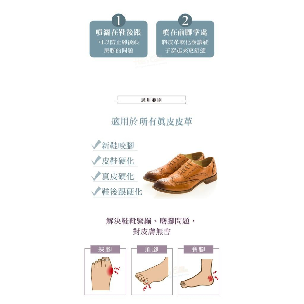 糊塗鞋匠 優質鞋材 L48 法國FAMACO皮革軟化劑大150ml 1罐 皮鞋軟化劑 皮革柔軟劑 軟皮水-細節圖7