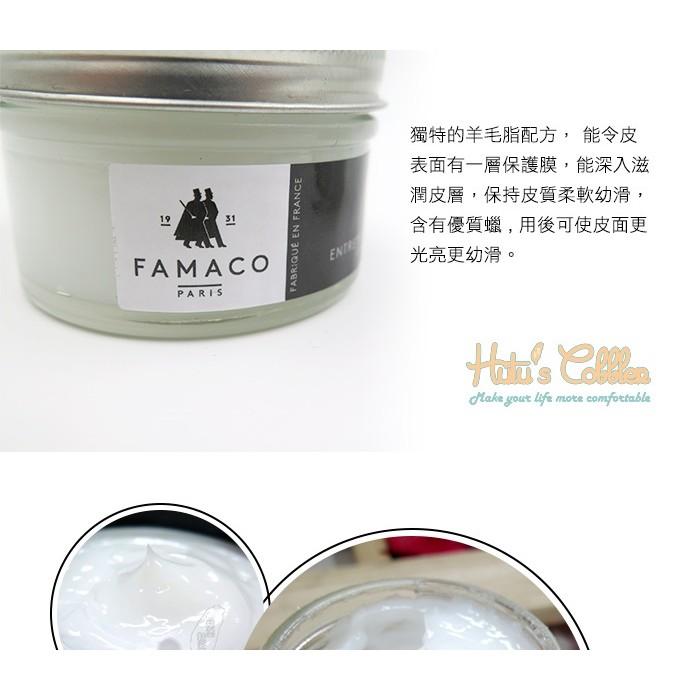 糊塗鞋匠 優質鞋材 L53 法國FAMACO羊皮柔嫩霜 含有優質蠟 適用於羊皮-細節圖3