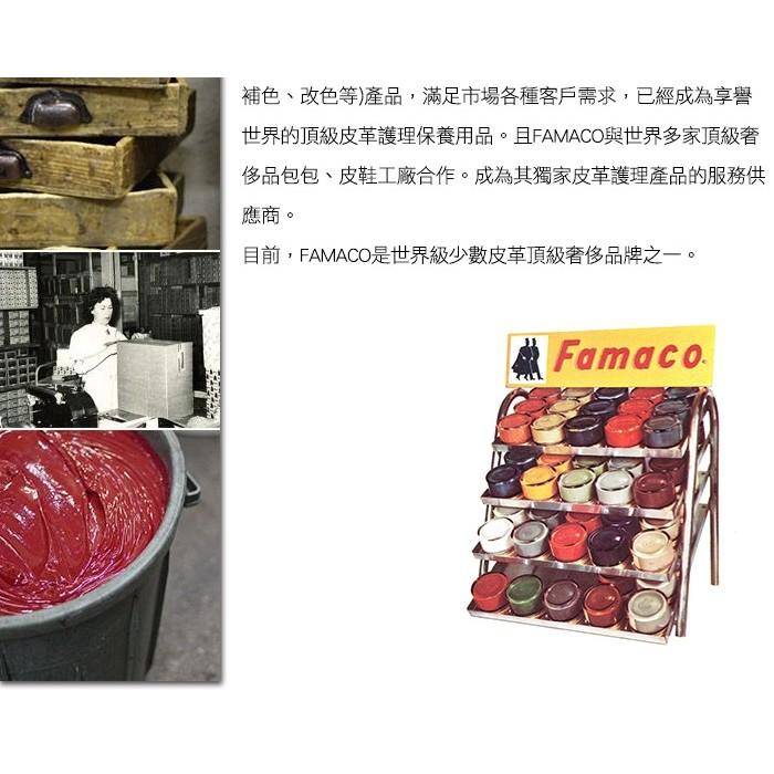 糊塗鞋匠 優質鞋材 L53 法國FAMACO羊皮柔嫩霜 含有優質蠟 適用於羊皮-細節圖6