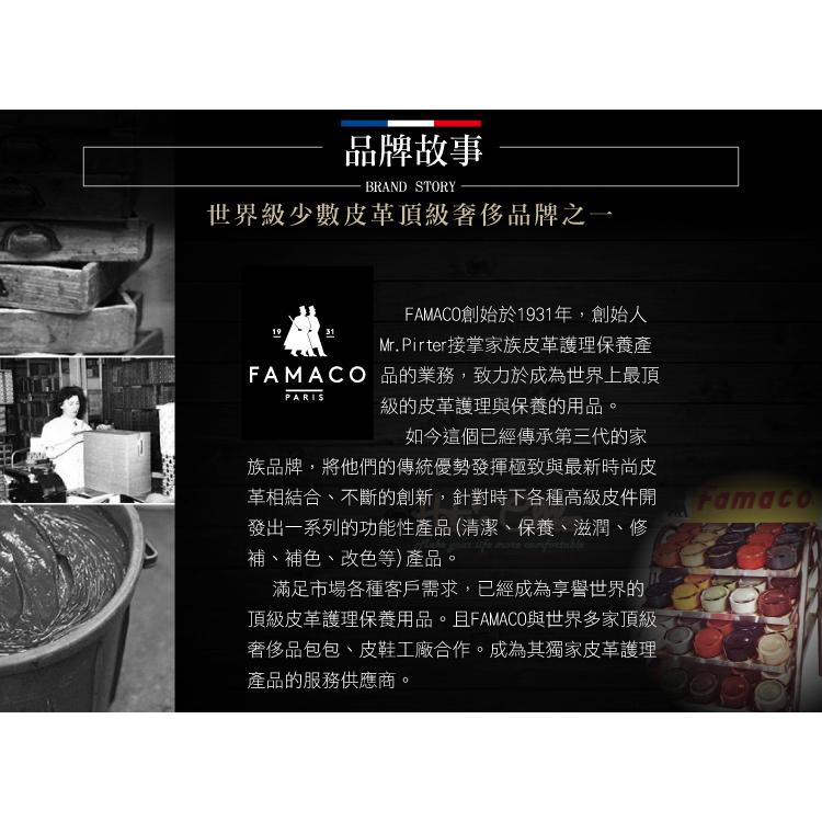 糊塗鞋匠 優質鞋材 L54 法國FAMACO防水噴霧400ml 1罐 防水防汙噴霧 皮革防水噴霧劑 防油 防汙 防塵-細節圖9