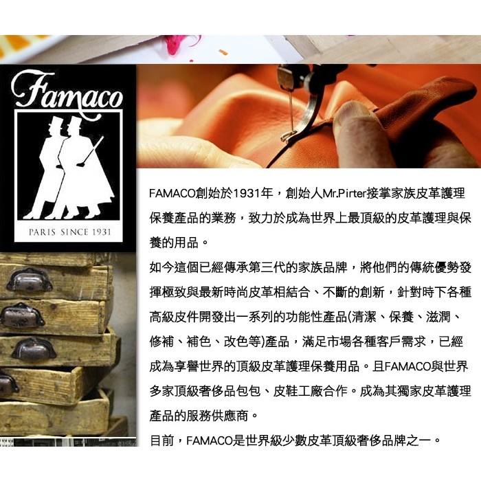 糊塗鞋匠 優質鞋材 L67 法國FAMACO珍珠皮滋養霜 適用於各類珠光皮革 優質蠟配方-細節圖6