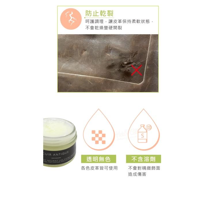 糊塗鞋匠 優質鞋材 L70 法國FAMACO復刻皮革滋養霜50ml 1罐 復古皮革滋養霜 仿古皮革滋養霜-細節圖6