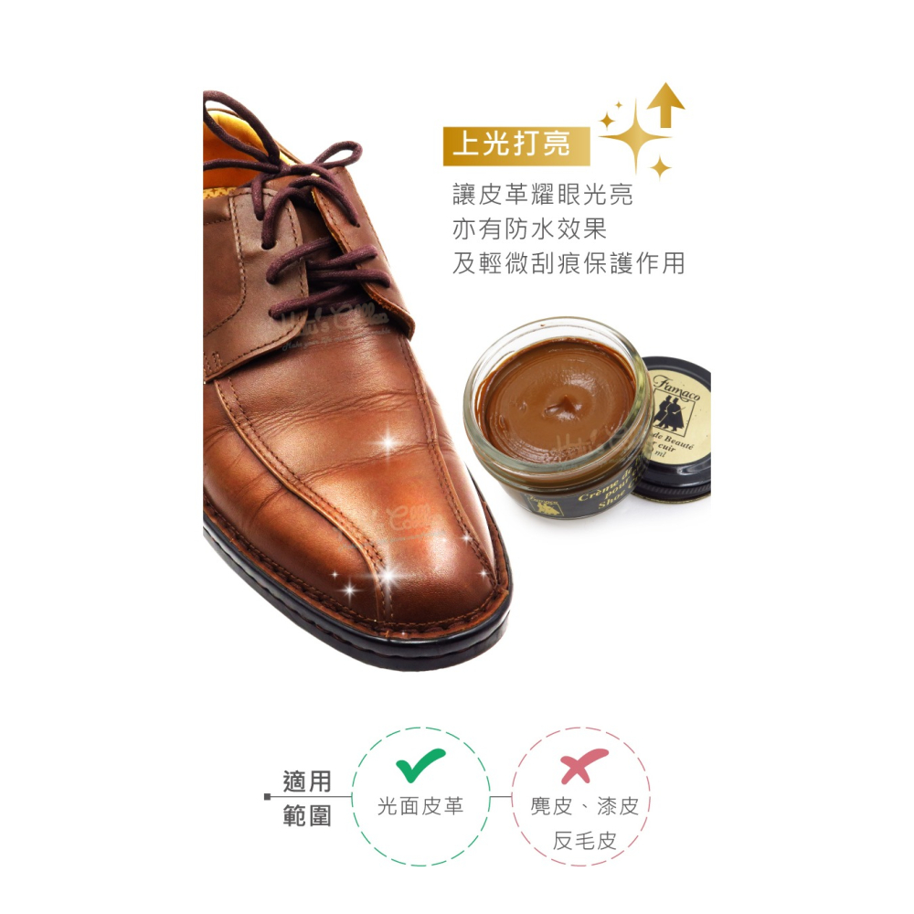糊塗鞋匠 優質鞋材 L120 BR 法國FAMACO鞋蠟50ml 1罐 【棕色系】 補色上光 補色鞋蠟 上光鞋蠟 增豔補-細節圖6