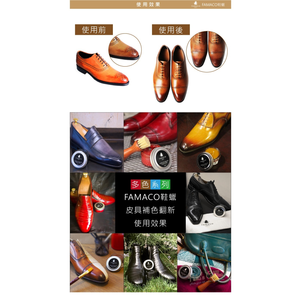 糊塗鞋匠 優質鞋材 L120 BR 法國FAMACO鞋蠟50ml 1罐 【棕色系】 補色上光 補色鞋蠟 上光鞋蠟 增豔補-細節圖7