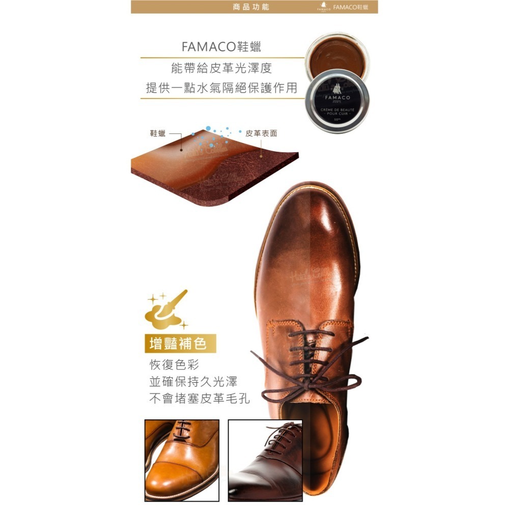 糊塗鞋匠 優質鞋材 L120BR 法國FAMACO鞋蠟50ml 1罐 【棕色系】 補色上光 補色鞋蠟 上光鞋蠟 增豔補-細節圖5
