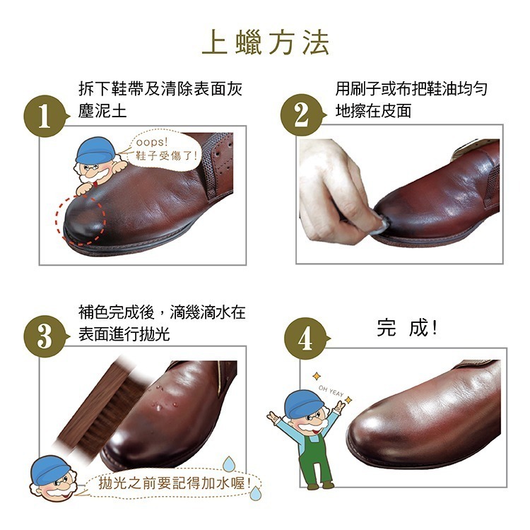 糊塗鞋匠 優質鞋材 L120BR 法國FAMACO鞋蠟50ml 1罐 【棕色系】 補色上光 補色鞋蠟 上光鞋蠟 增豔補-細節圖9