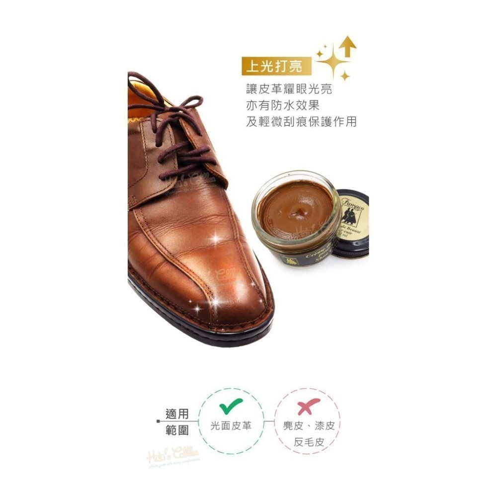 糊塗鞋匠 優質鞋材 L120 BR 法國FAMACO鞋蠟50ml 1罐 【棕色系】 補色上光 補色鞋蠟 上光鞋蠟 增豔補-細節圖6