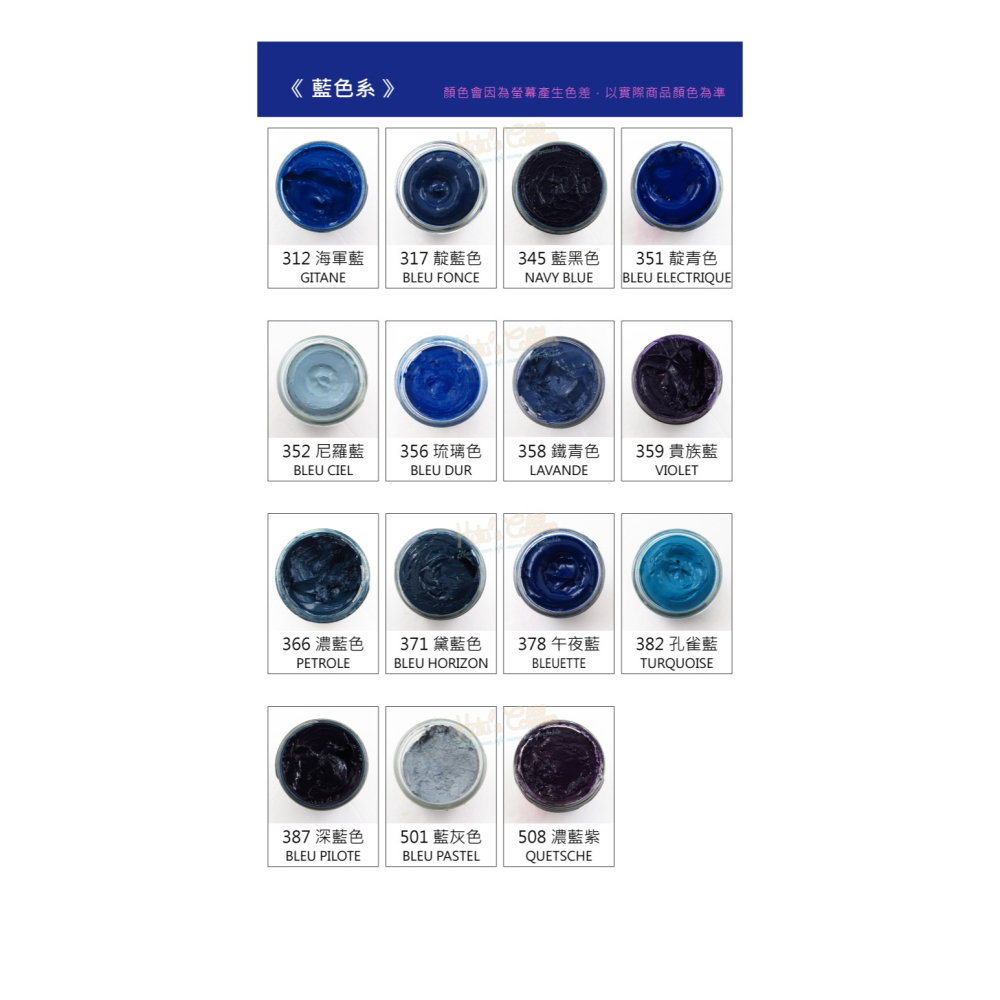 糊塗鞋匠 優質鞋材 L120 NA 法國FAMACO鞋蠟50ml 1罐 【藍色系】 補色上光 補色鞋蠟 上光鞋蠟 增豔補-細節圖4