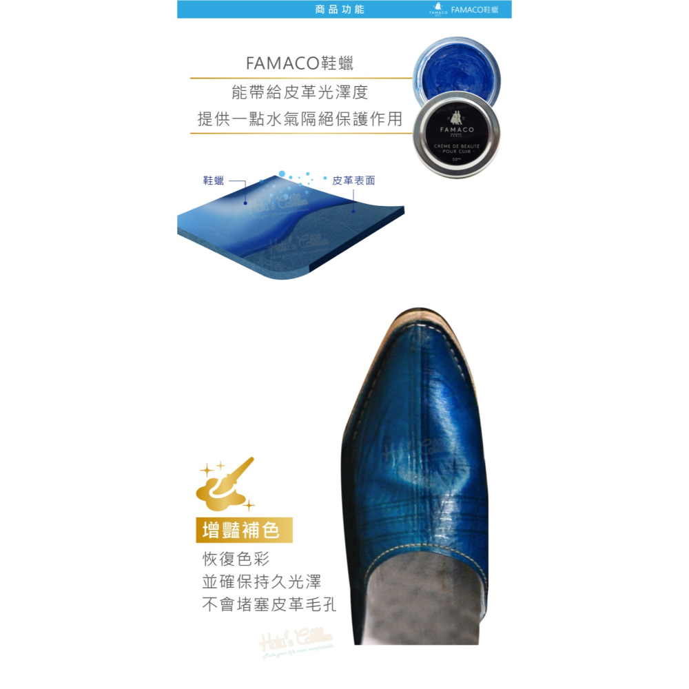 糊塗鞋匠 優質鞋材 L120 NA 法國FAMACO鞋蠟50ml 1罐 【藍色系】 補色上光 補色鞋蠟 上光鞋蠟 增豔補-細節圖5