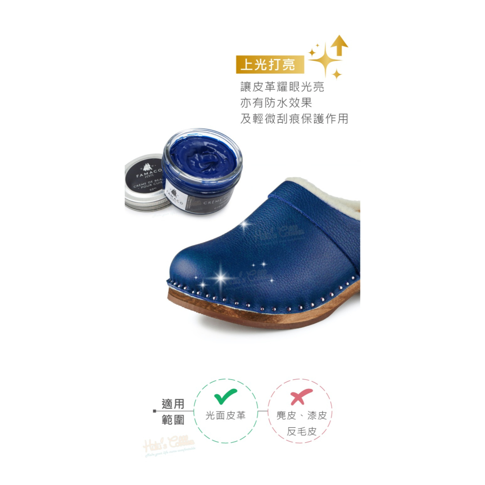 糊塗鞋匠 優質鞋材 L120 NA 法國FAMACO鞋蠟50ml 1罐 【藍色系】 補色上光 補色鞋蠟 上光鞋蠟 增豔補-細節圖6