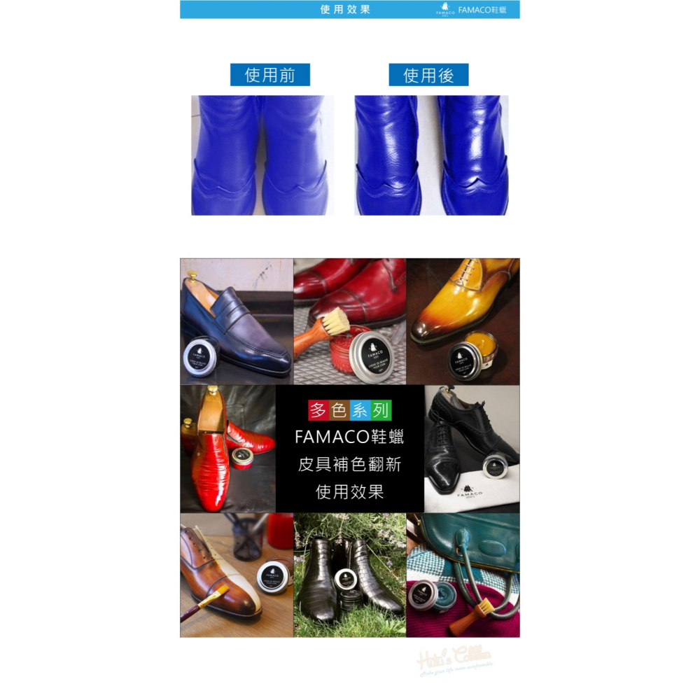 糊塗鞋匠 優質鞋材 L120 NA 法國FAMACO鞋蠟50ml 1罐 【藍色系】 補色上光 補色鞋蠟 上光鞋蠟 增豔補-細節圖7