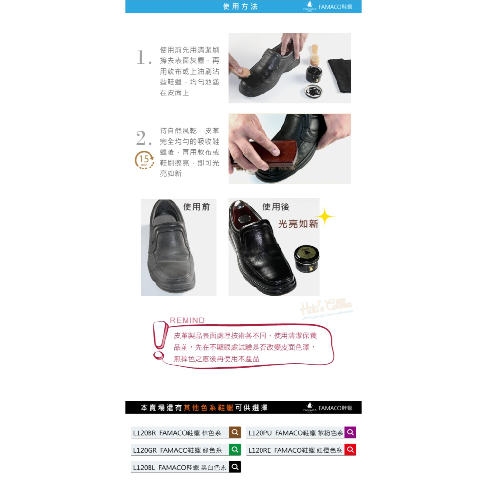 糊塗鞋匠 優質鞋材 L120 NA 法國FAMACO鞋蠟50ml 1罐 【藍色系】 補色上光 補色鞋蠟 上光鞋蠟 增豔補-細節圖8