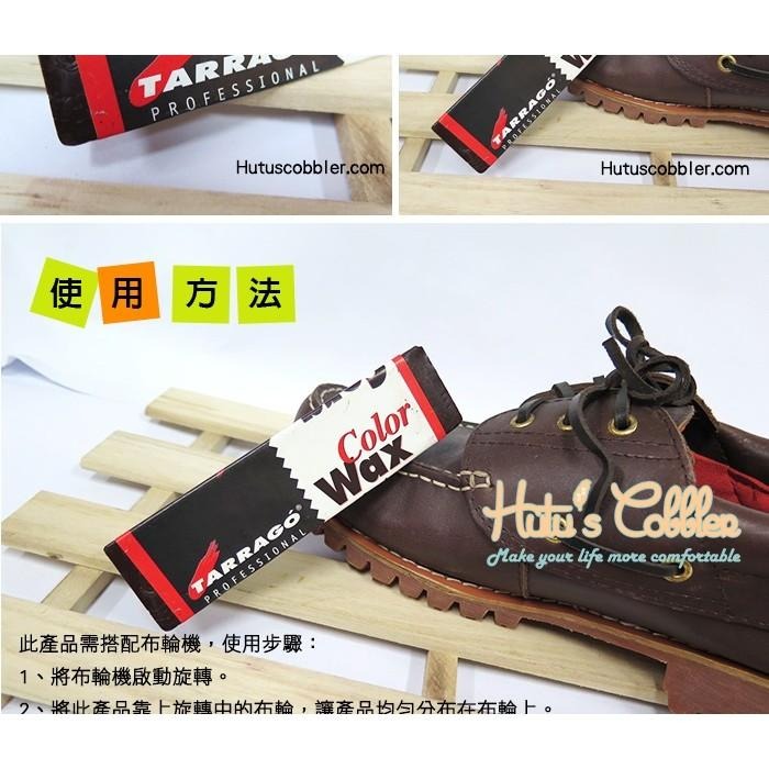 ○糊塗鞋匠○ 優質鞋材 L123 西班牙Tarrago固態鞋邊蠟條 保護鞋邊 修復表面的細小刮痕-細節圖4