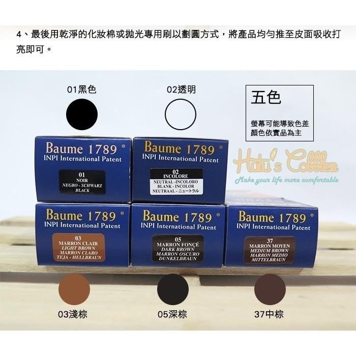 ○糊塗鞋匠○ 優質鞋材 L130 法國SAPHIR 1789皮革防水滋養膏 天然蜂蠟 古法煉製 防霜害-細節圖5