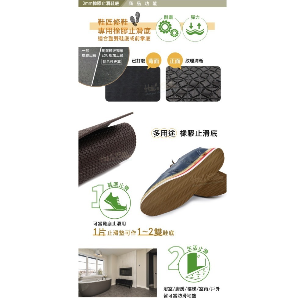 糊塗鞋匠 優質鞋材 N02 台灣製造3mm橡膠止滑鞋底 1片 防滑墊 止滑底 地墊 天皮 修鞋DIY-細節圖7