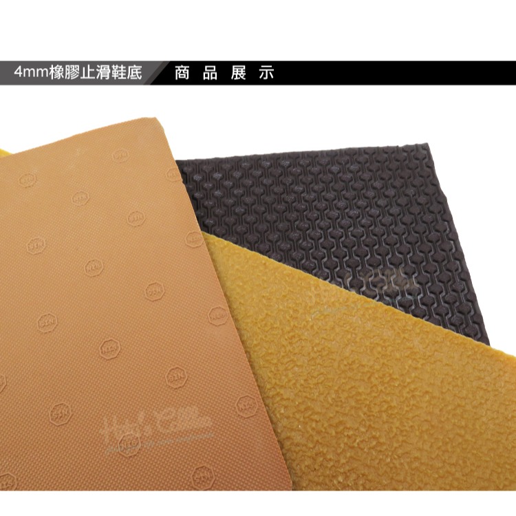 糊塗鞋匠 優質鞋材 N03 台灣製造4mm橡膠止滑鞋底 1片 防滑墊 止滑底 地墊 天皮 修鞋DIY-細節圖8