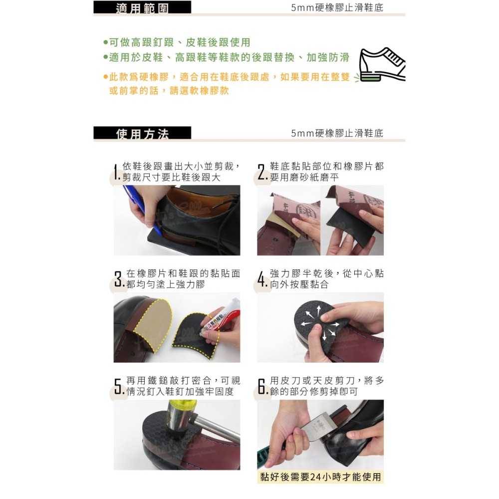 糊塗鞋匠 優質鞋材 N06 5mm硬橡膠止滑鞋底 1片 防滑墊 止滑底 地墊 修鞋DIY 橡膠大底 天皮更換 台灣製造-細節圖8