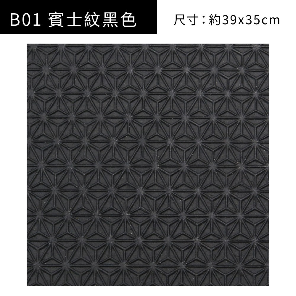 糊塗鞋匠 優質鞋材 N06 5mm硬橡膠止滑鞋底 1片 防滑墊 止滑底 地墊 修鞋DIY 橡膠大底 天皮更換 台灣製造-規格圖9