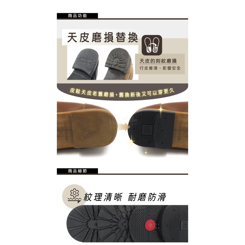 糊塗鞋匠 優質鞋材 N19 皮鞋後跟墊片 1雙 天皮更換 鞋跟修鞋 鞋後跟替換墊片 鞋跟磨損更換墊片-細節圖6
