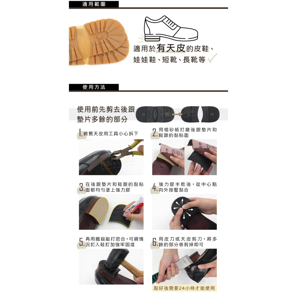 糊塗鞋匠 優質鞋材 N19 皮鞋後跟墊片 1雙 天皮更換 鞋跟修鞋 鞋後跟替換墊片 鞋跟磨損更換墊片-細節圖8