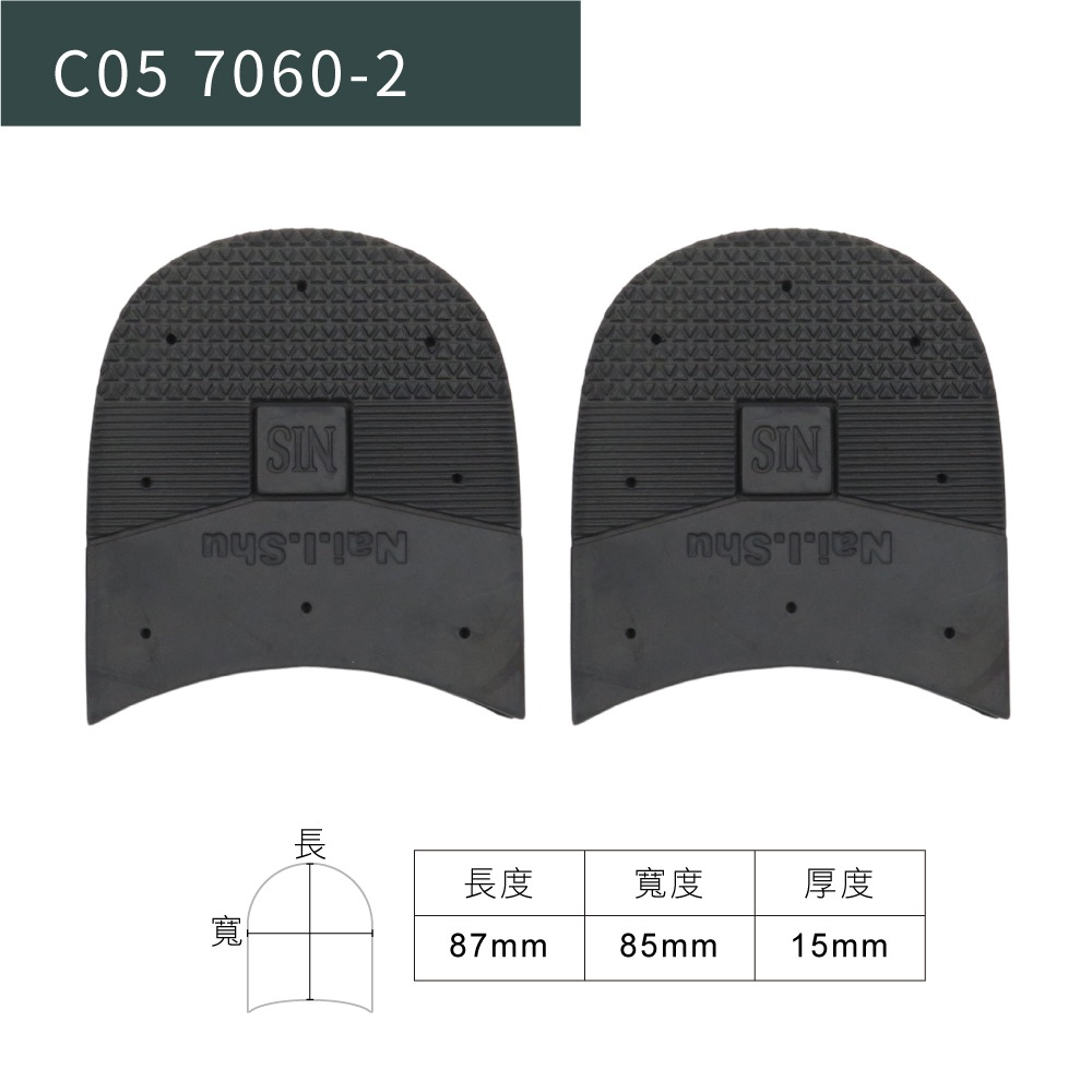 糊塗鞋匠 優質鞋材 N19 皮鞋後跟墊片 1雙 天皮更換 鞋跟修鞋 鞋後跟替換墊片 鞋跟磨損更換墊片-規格圖8