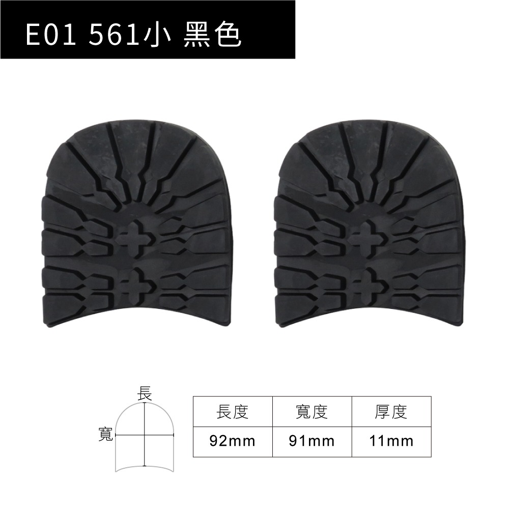E01 561小 黑色