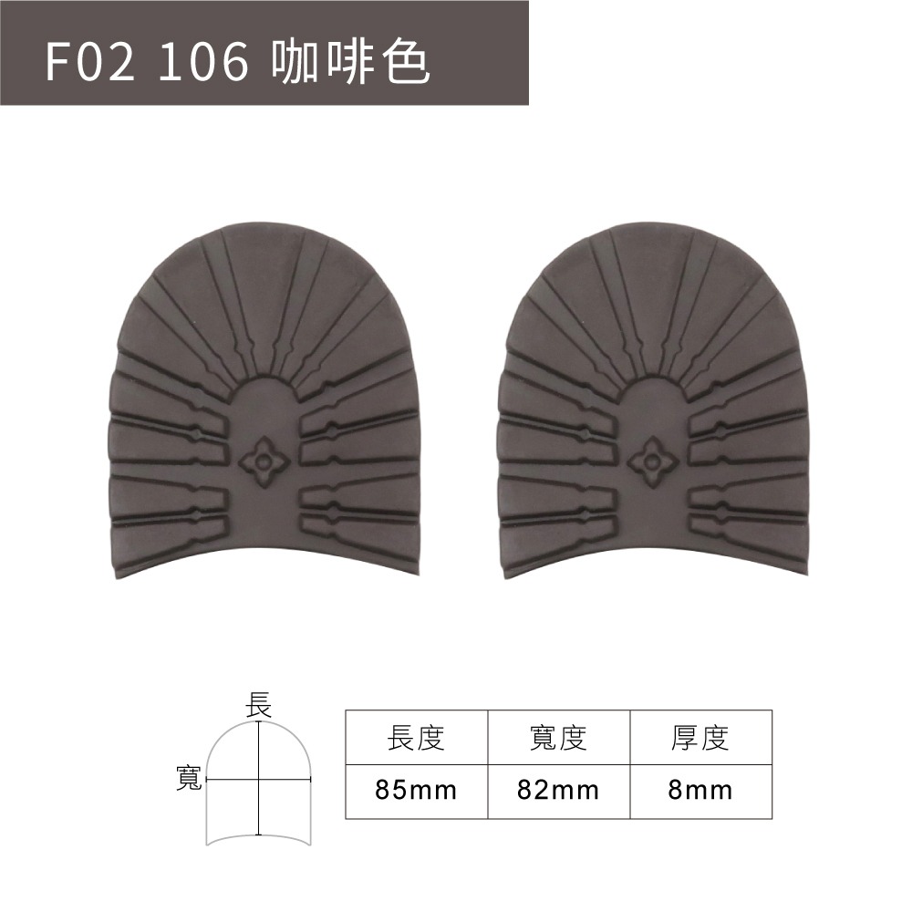 F02 106 咖啡色