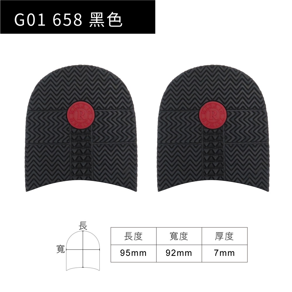 G01 658 黑色