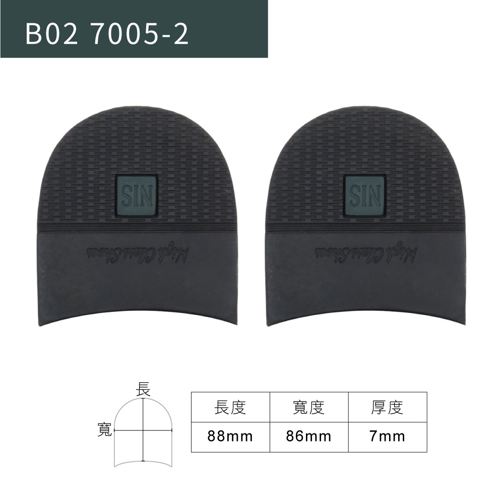 B02 7005-2