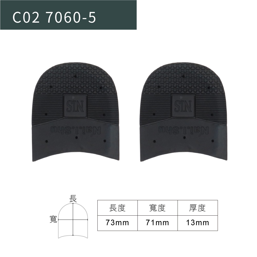 糊塗鞋匠 優質鞋材 N19 皮鞋後跟墊片 1雙 天皮更換 鞋跟修鞋 鞋後跟替換墊片 鞋跟磨損更換墊片-規格圖8