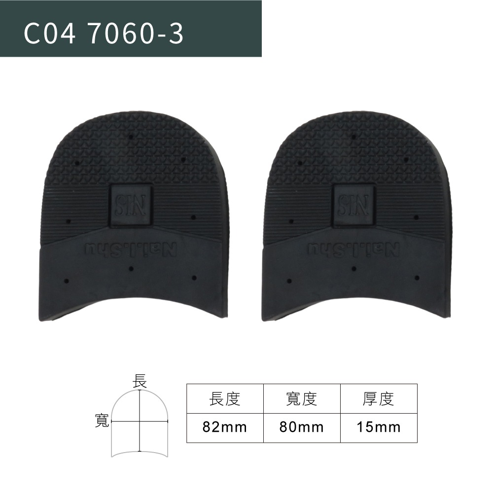 糊塗鞋匠 優質鞋材 N19 皮鞋後跟墊片 1雙 天皮更換 鞋跟修鞋 鞋後跟替換墊片 鞋跟磨損更換墊片-規格圖8