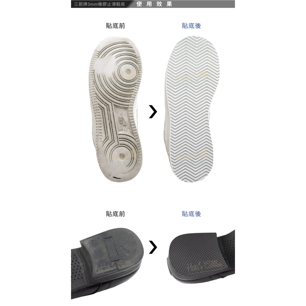 糊塗鞋匠 優質鞋材 N22 台灣製造 三箭牌3mm橡膠止滑鞋底 1片 天皮 橡膠修補片 大底鞋底貼-細節圖8