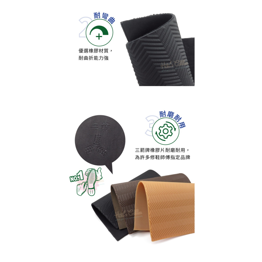 糊塗鞋匠 優質鞋材 N23 台灣製造 三箭牌5mm橡膠止滑鞋底 1片 天皮 橡膠修補片 大底鞋底貼-細節圖6