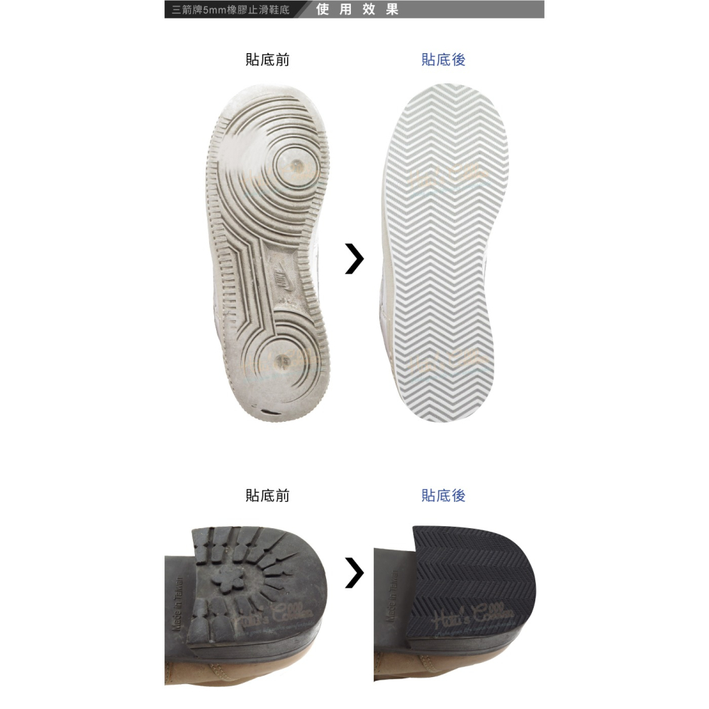 糊塗鞋匠 優質鞋材 N23 台灣製造 三箭牌5mm橡膠止滑鞋底 1片 天皮 橡膠修補片 大底鞋底貼-細節圖7