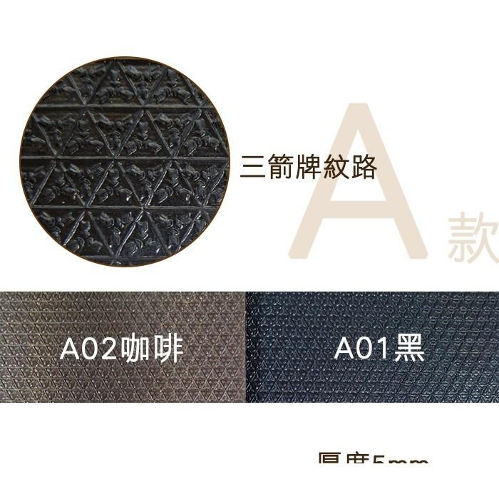 ○糊塗鞋匠○ 優質鞋材 N24 台灣製造 三箭牌5mm硬橡膠止滑鞋底 大張止滑底 天皮 修鞋DIY 硬底-細節圖2