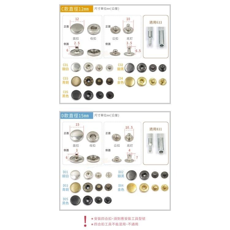 糊塗鞋匠 優質鞋材 N29 金屬四合扣 1組 四合釦 四合鈕 按扣 彈簧扣 車縫鈕-細節圖4