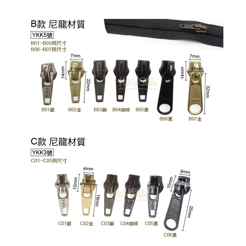 糊塗鞋匠 優質鞋材 N33 YKK拉鍊頭 1個 台灣製造 外套 包包 鞋子 皮夾 DIY 維修 修理-細節圖3