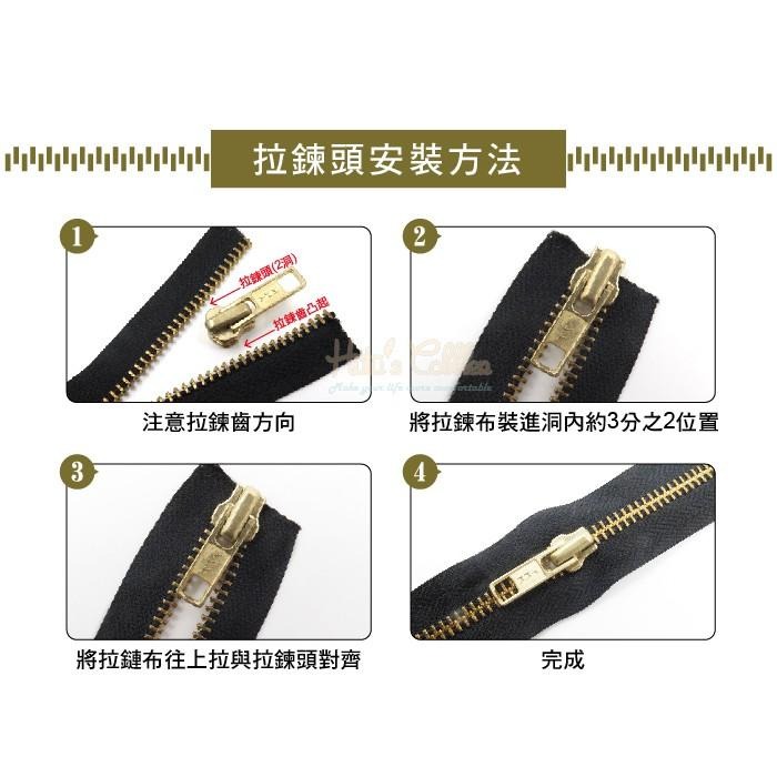 糊塗鞋匠 優質鞋材 N33 YKK拉鍊頭 1個 台灣製造 外套 包包 鞋子 皮夾 DIY 維修 修理-細節圖6