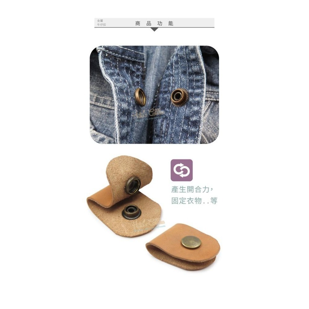 糊塗鞋匠 優質鞋材 N36 金屬牛仔扣 1組 牛仔釦 工字扣 工字釦-細節圖4