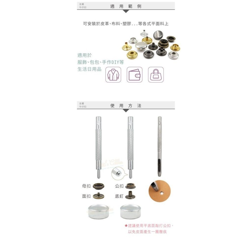 糊塗鞋匠 優質鞋材 N36 金屬牛仔扣 1組 牛仔釦 工字扣 工字釦-細節圖7